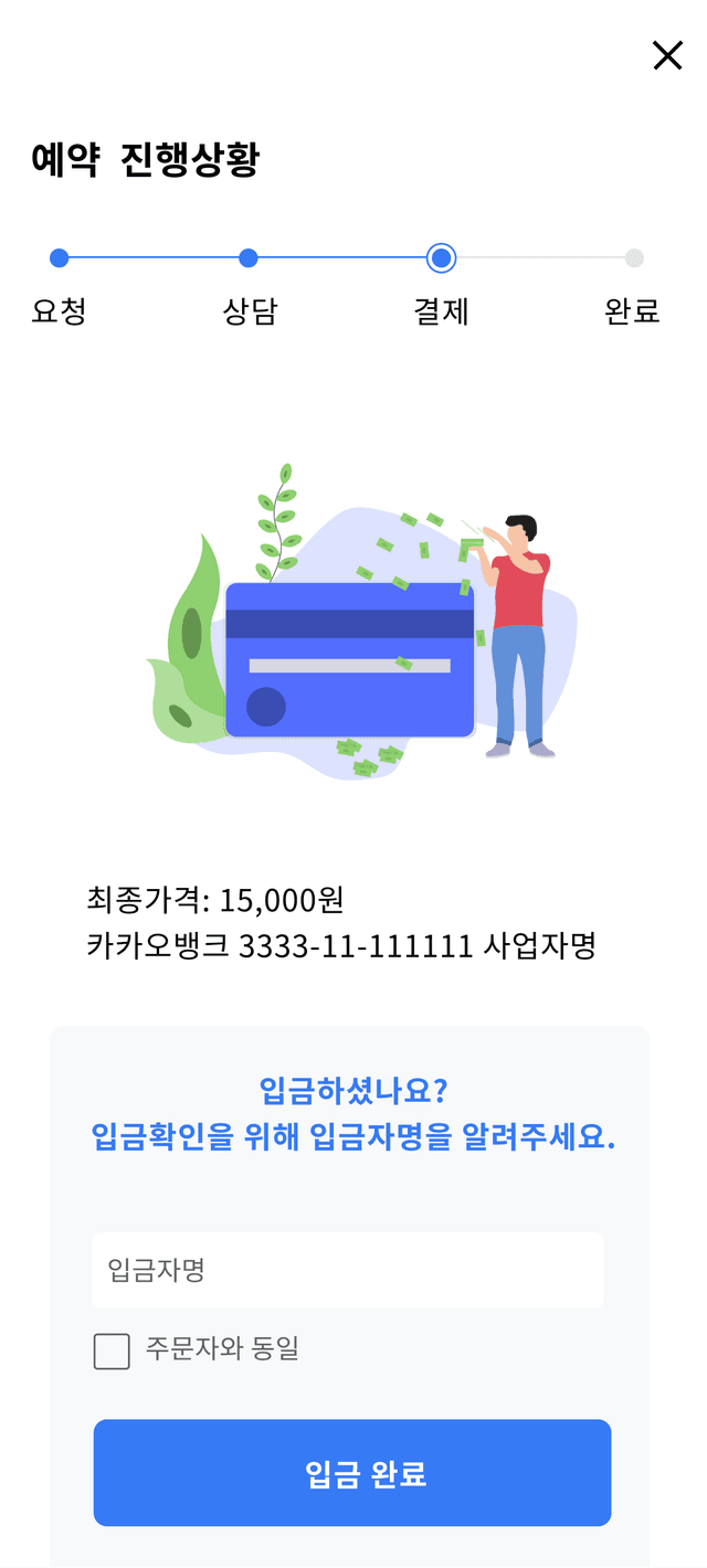 서비스 화면 7